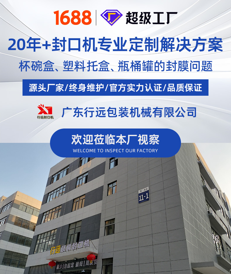详情页(封口机)_01.jpg