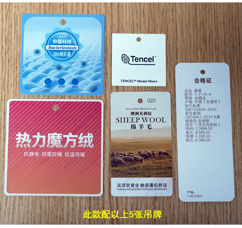 羊毛绒吊牌.jpg