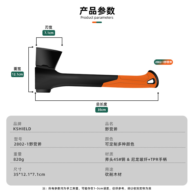 14寸