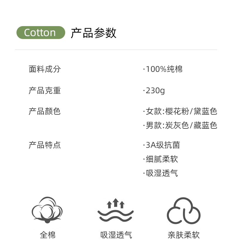 纯棉长袖家居服_02