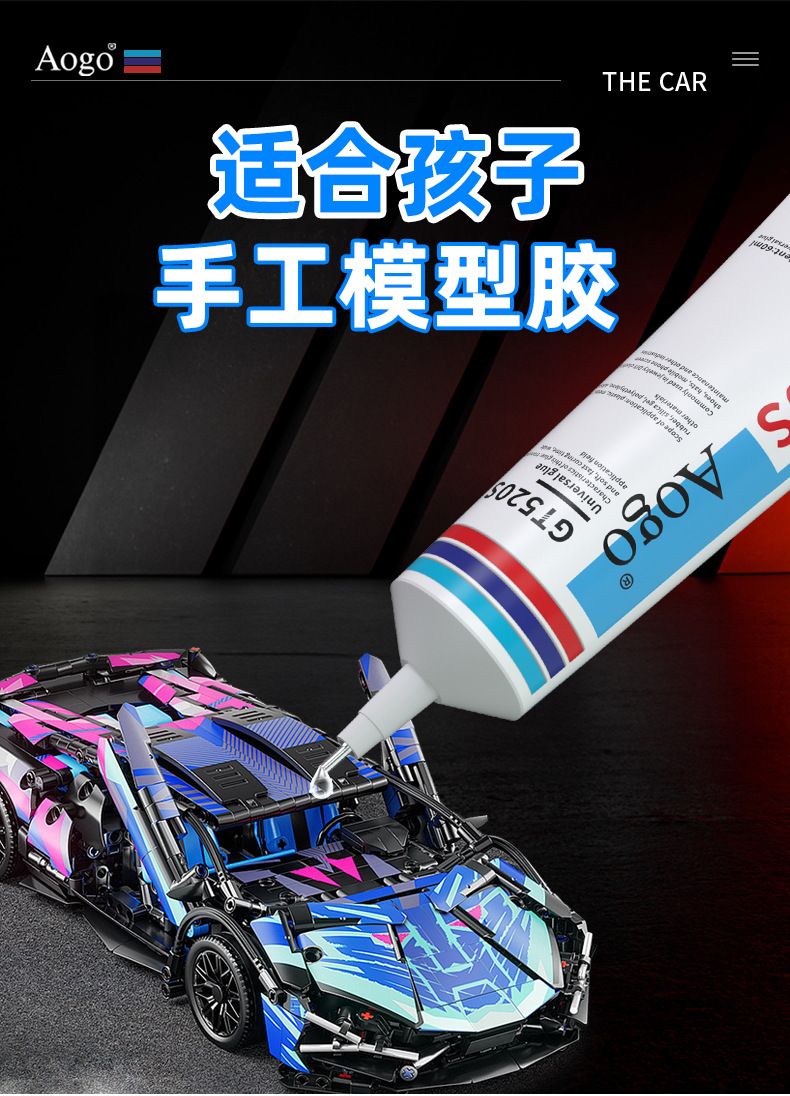 积木胶详情页_05.jpg
