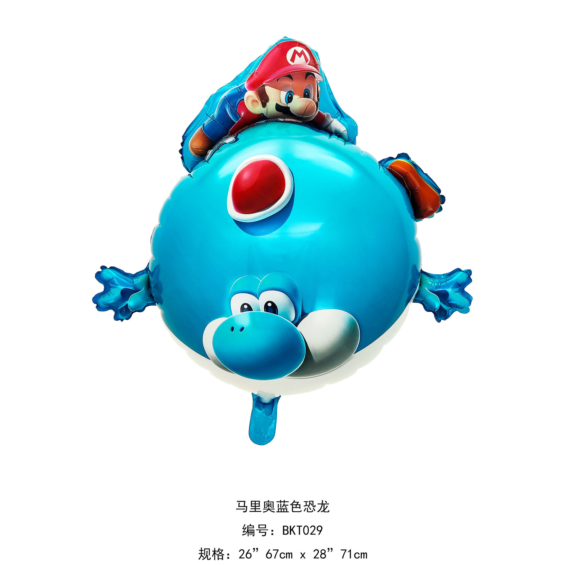 马里奥蓝色恐龙