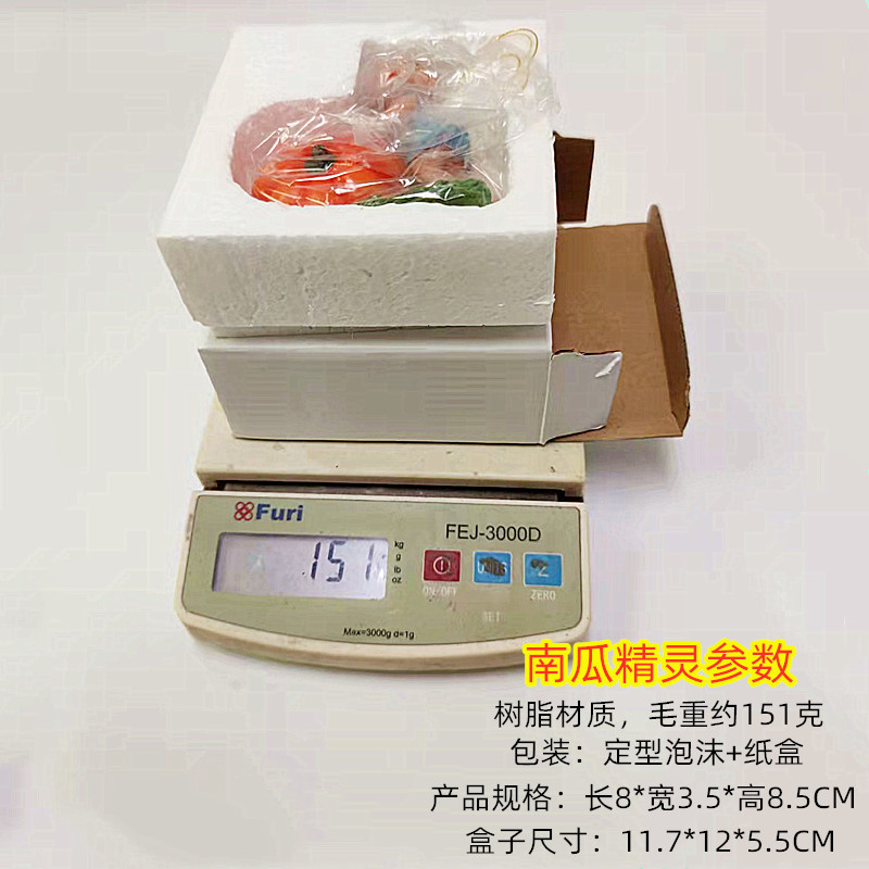 南瓜精灵参数.jpg