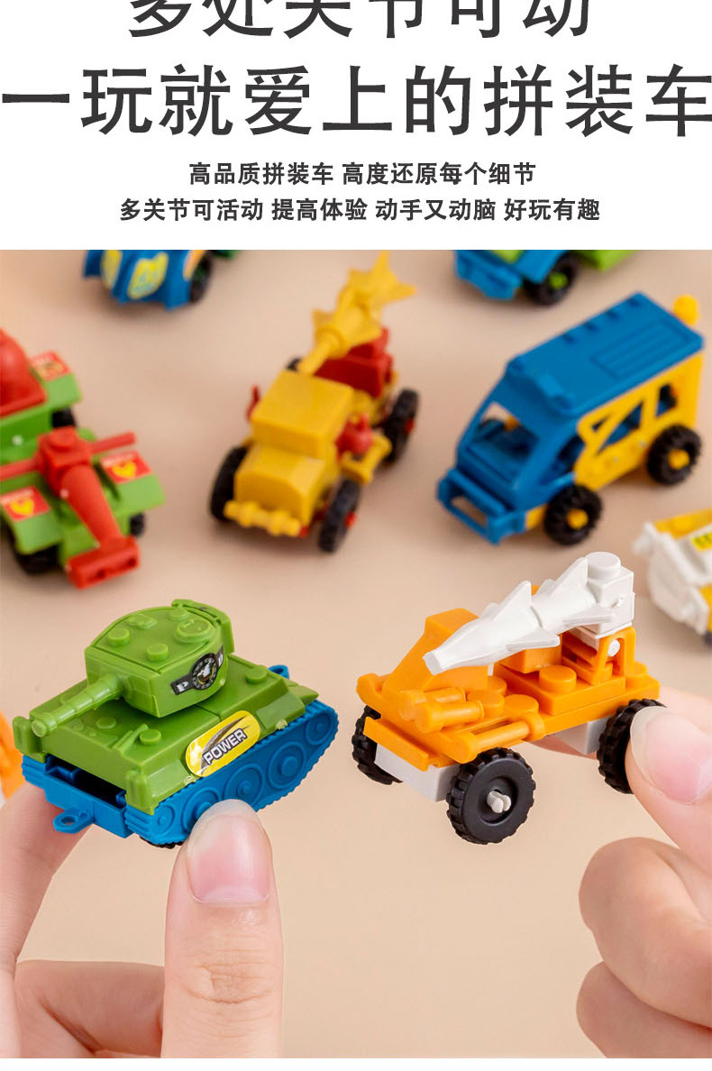 DIY拼装积木车_04.jpg