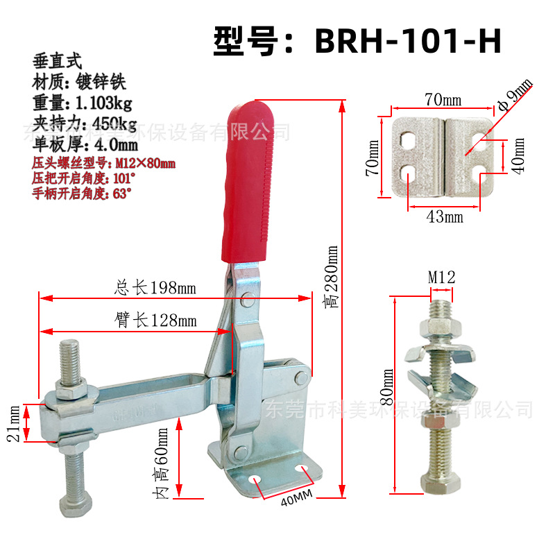 GH-101-H (1).png