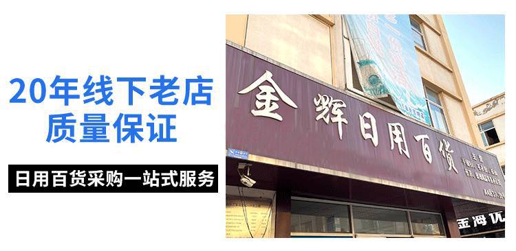金辉无号码