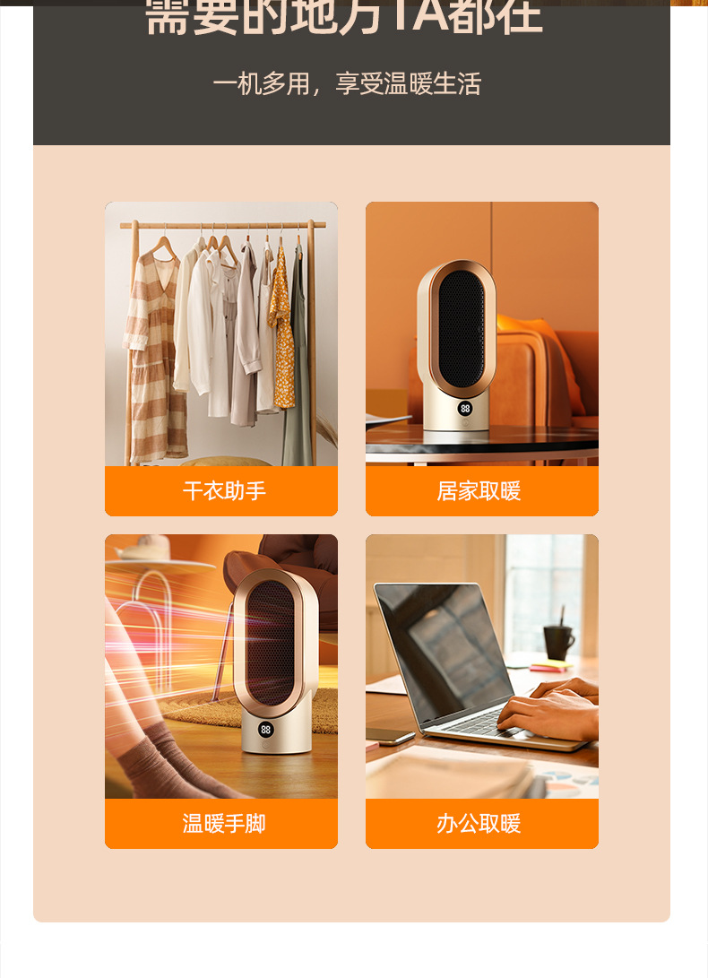 暖风机详情页裁剪_18