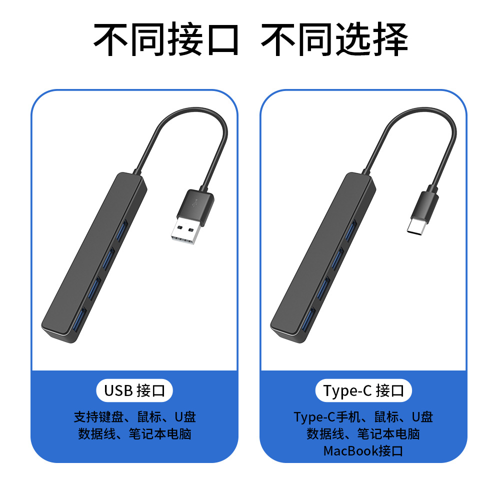 4USB HUB(05).814.png