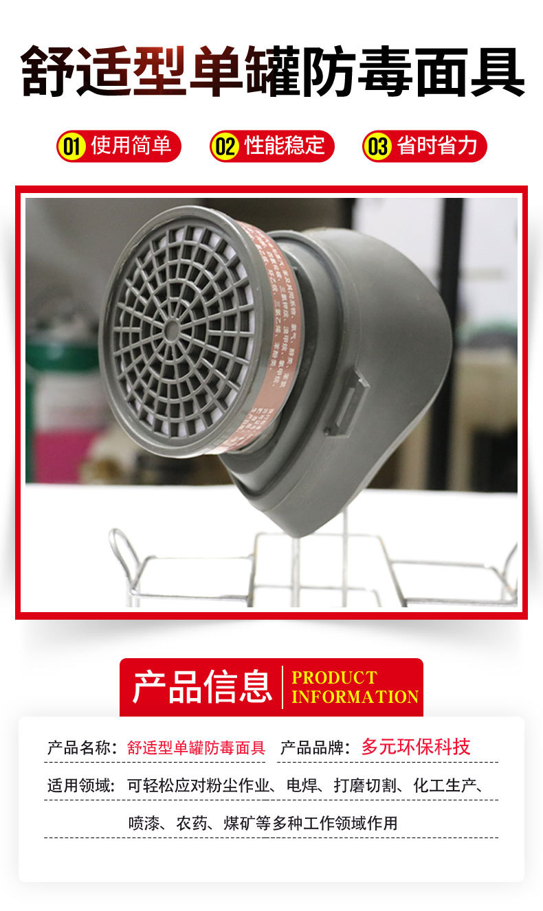 0舒适型单罐防毒面具_02.jpg