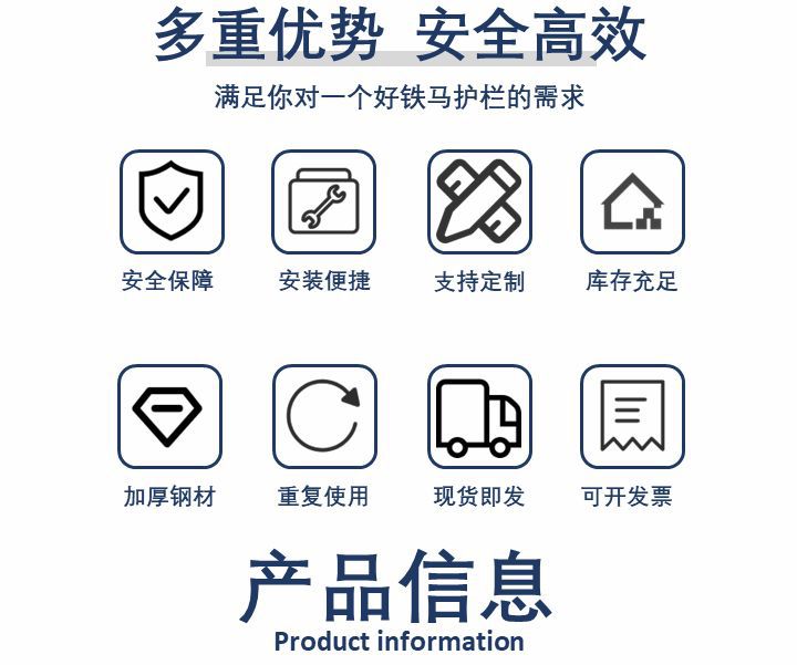 广东中正建材-铁马--详情页138029537831.jpg