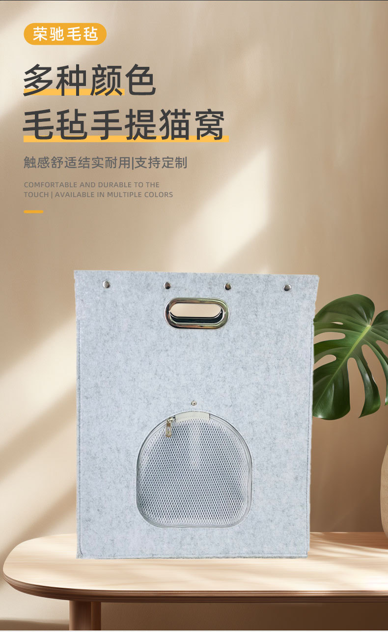 毛毡手提猫窝详情_02