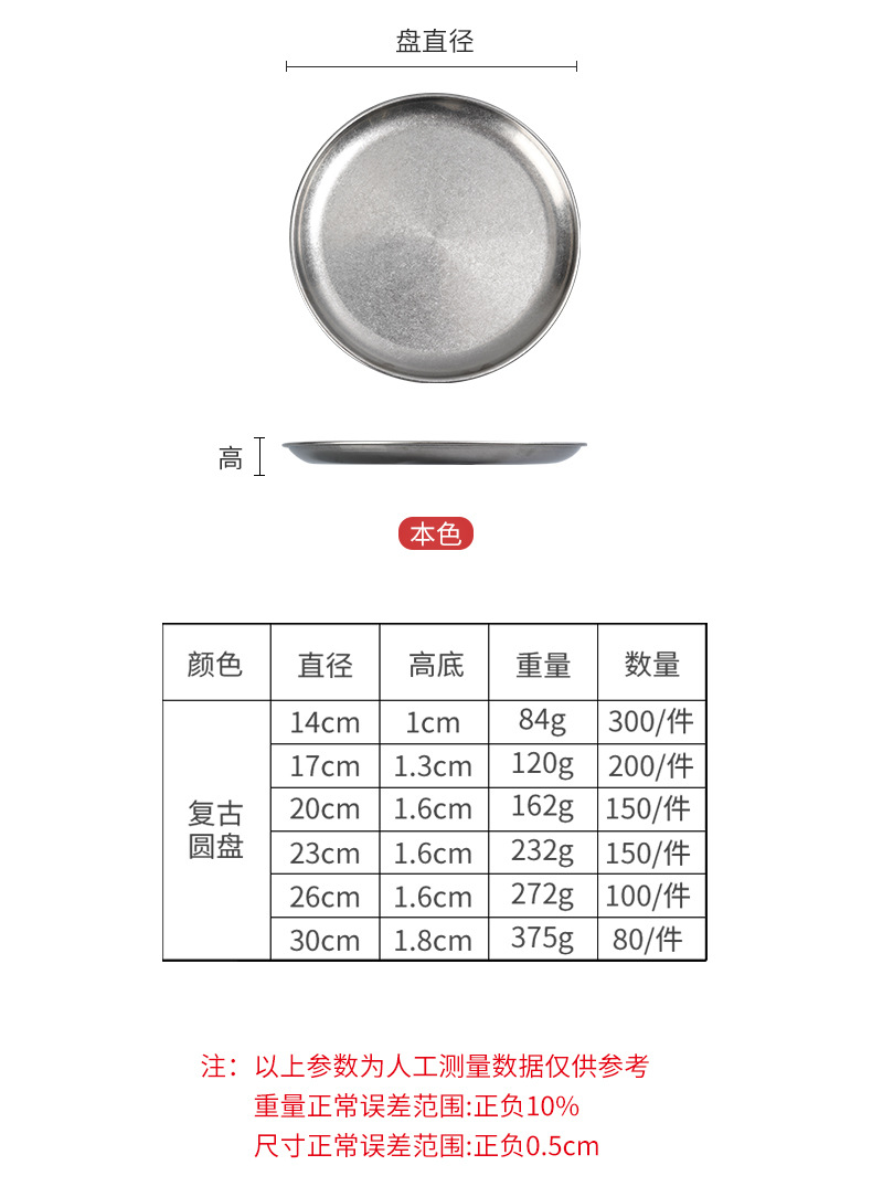 复古雪花灰餐盘_11