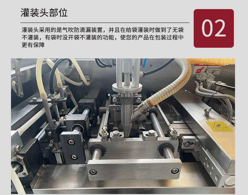 给袋机详情页源文件定稿_10