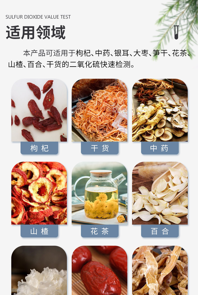 二氧化硫试剂详情1_04