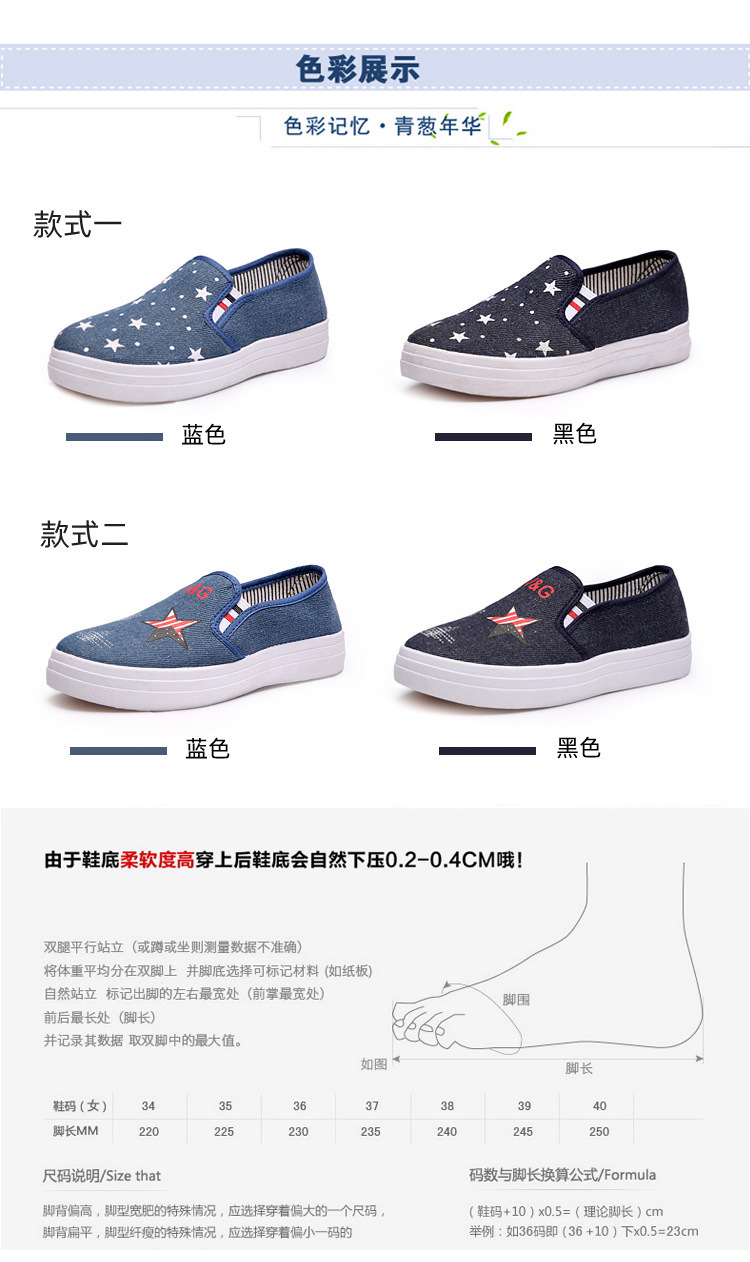 鞋子女休闲运动帆布鞋女学生夏季百搭老北京布鞋