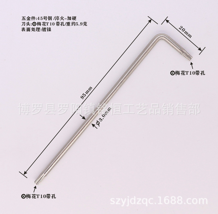 T10带孔-20X95-45号钢重5.9克 -4.png