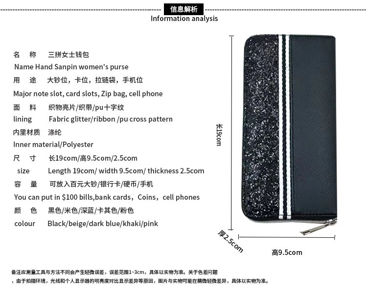 亮片织带拼接钱包3.jpg