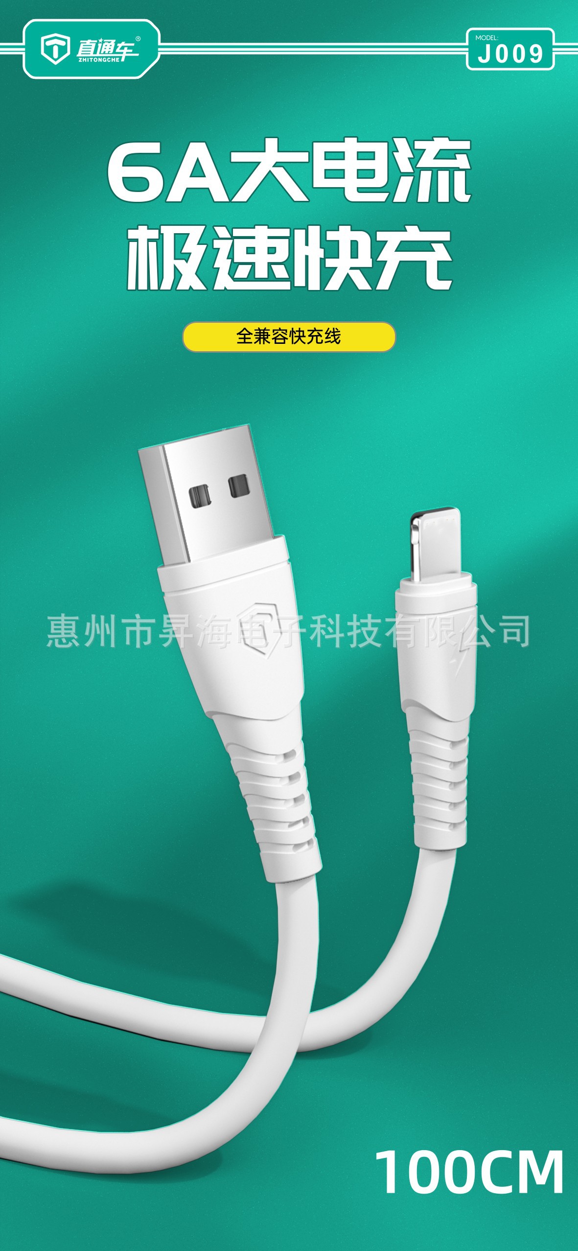 J009数据线3