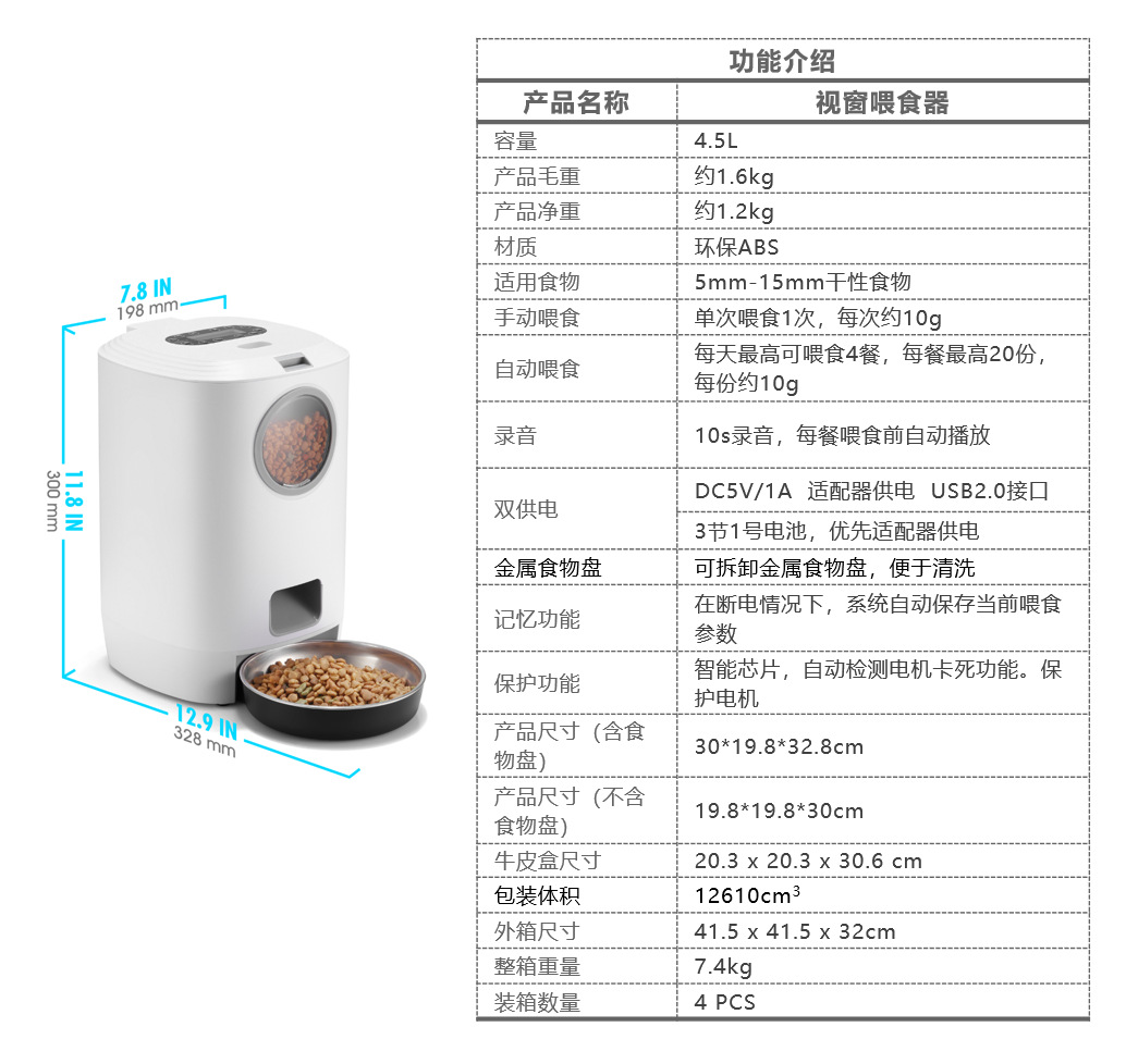 RAOZHIXIANG品牌喂食器 (1).png
