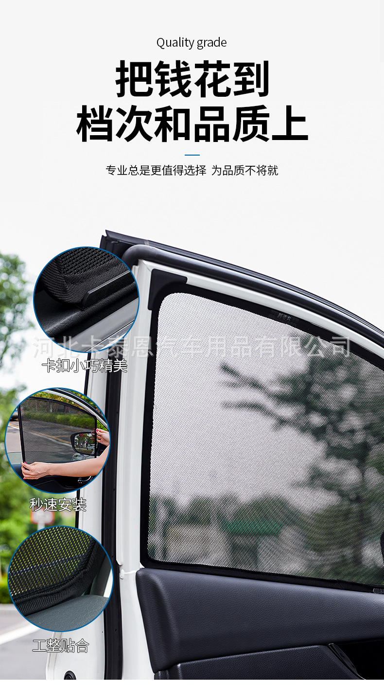 汽车遮阳帘2_05