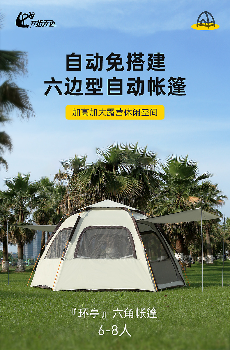 六角帐篷详情页_01