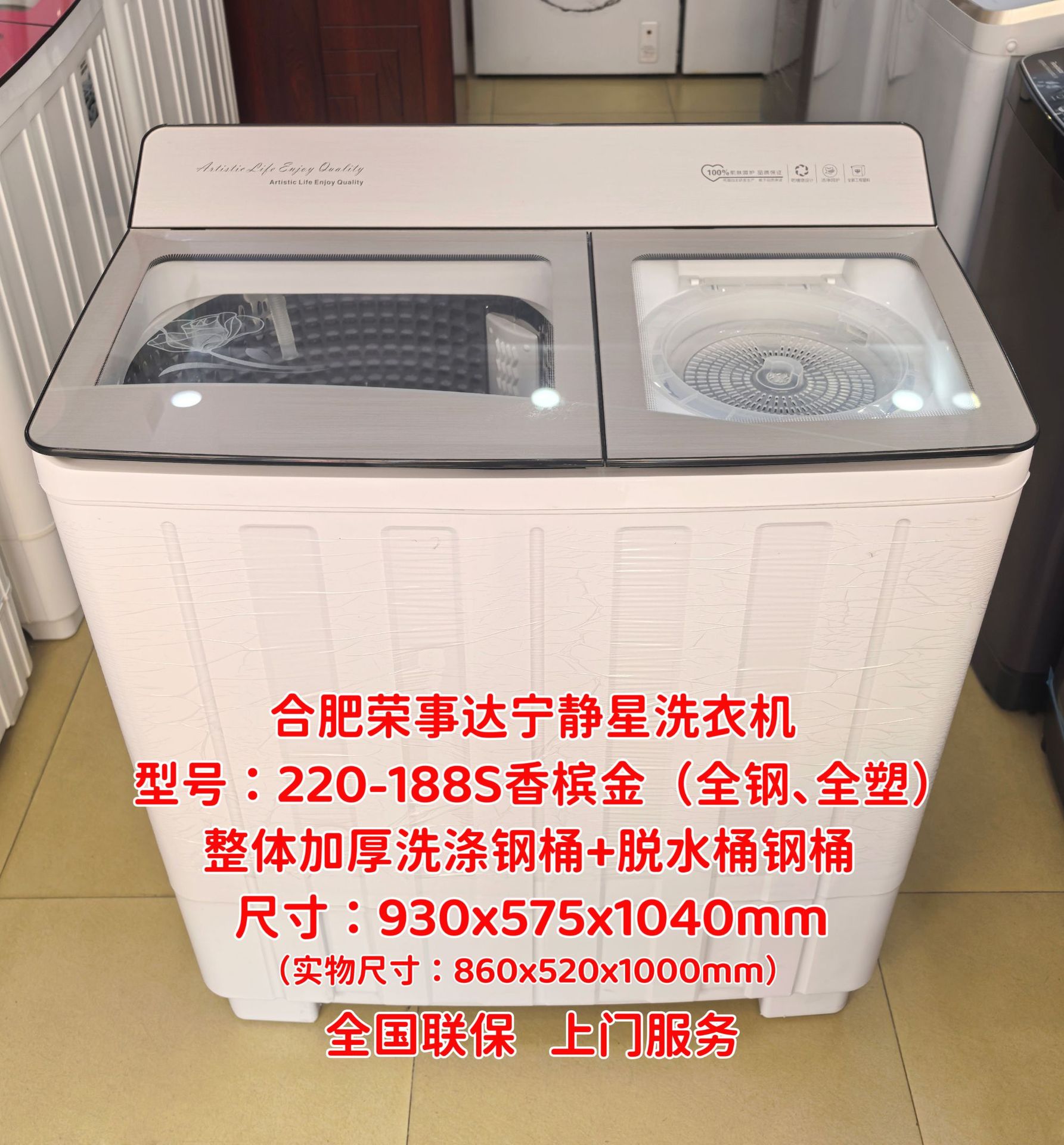 220香槟金全钢全塑