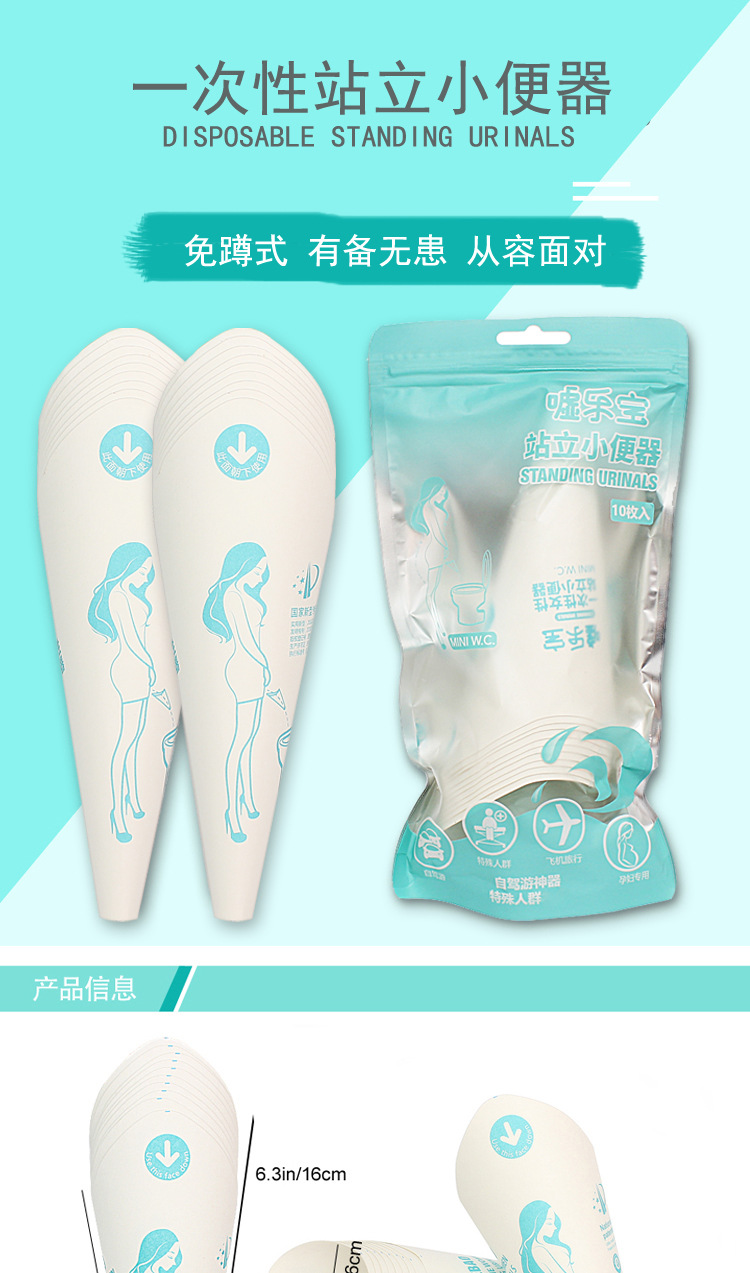 小便器袋装详情页-1_01