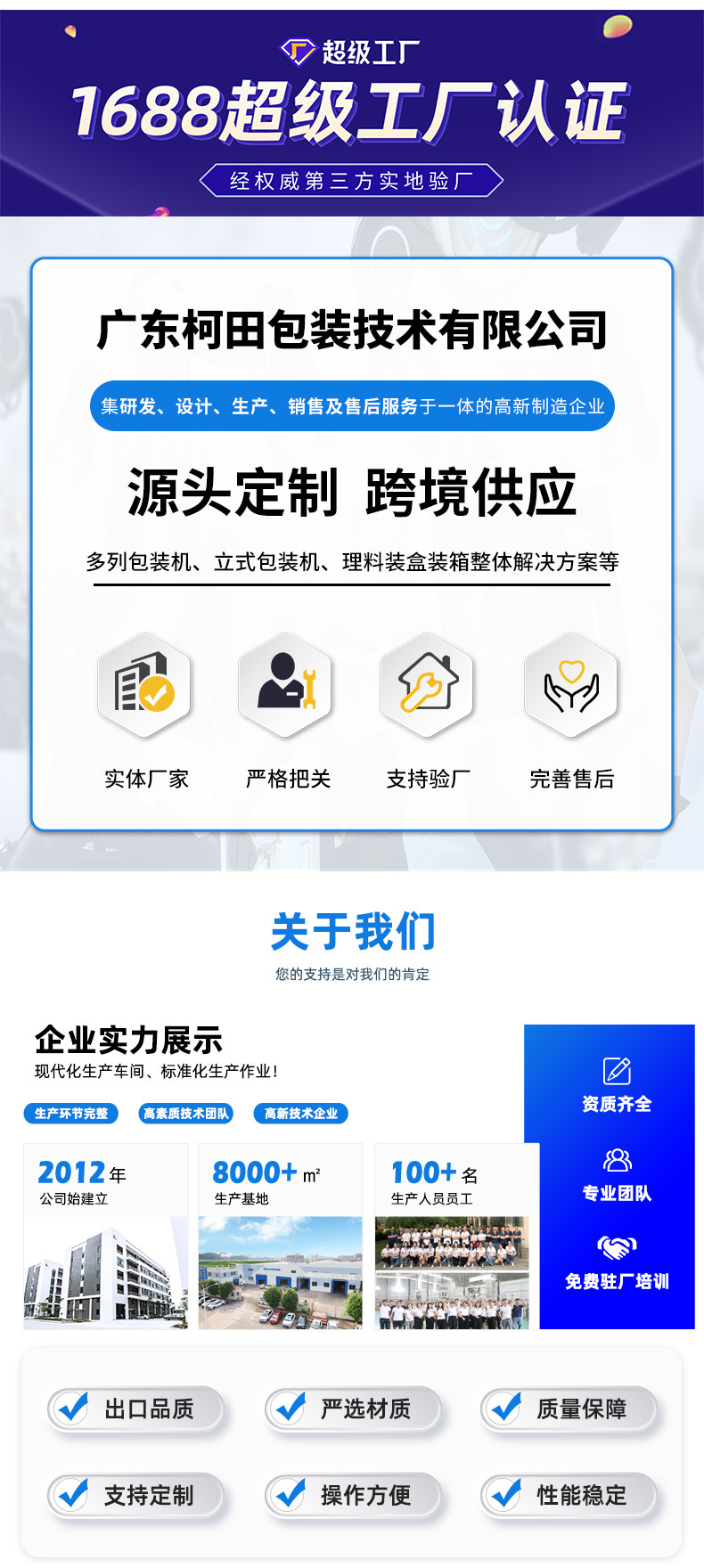 详情头部-超级工厂.jpg