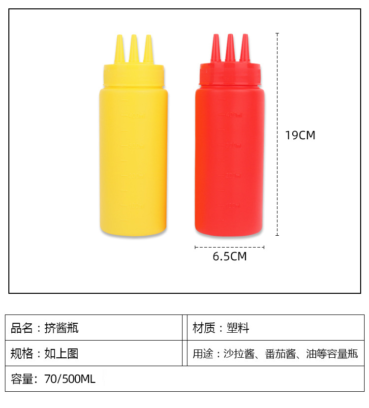 500ml挤酱瓶.jpg
