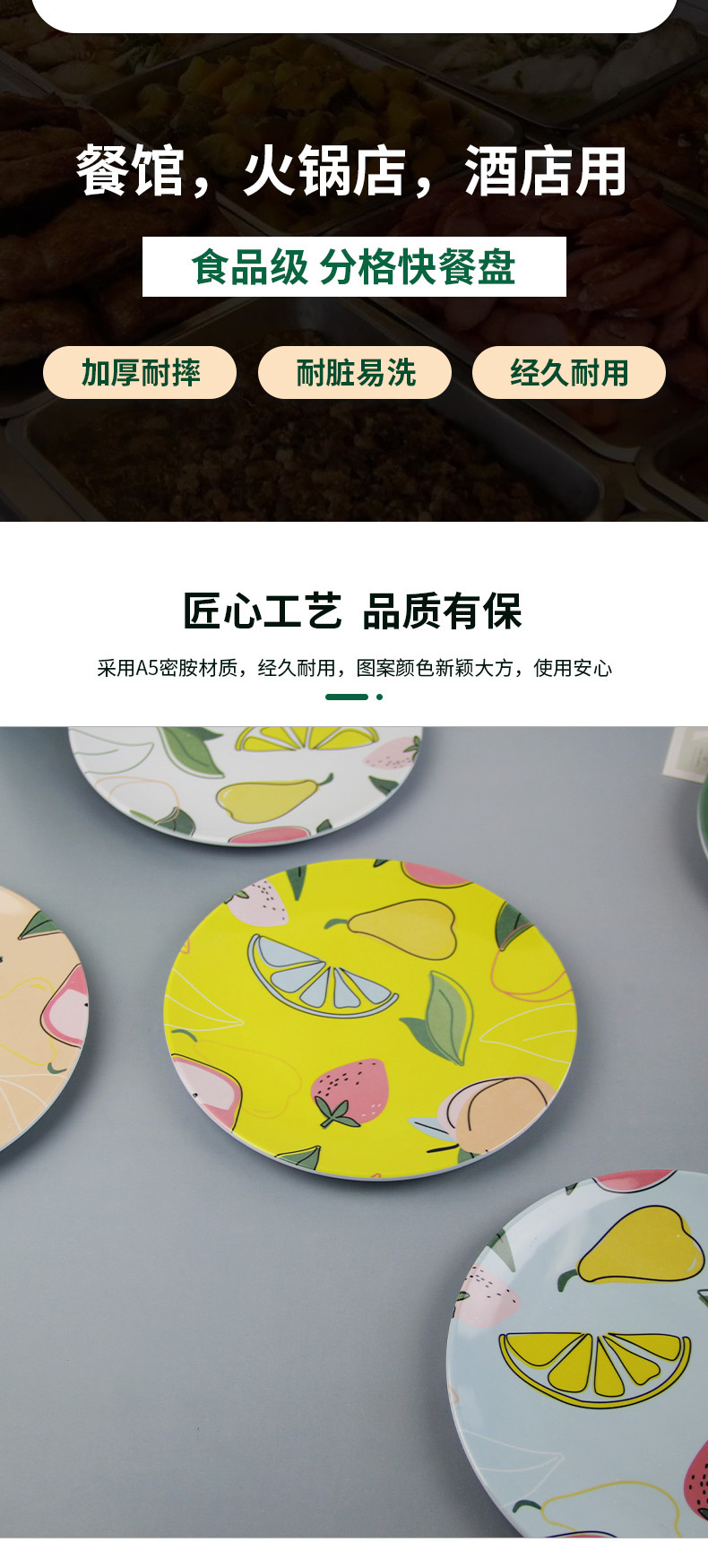 水果餐盘_02