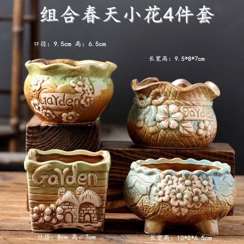 组合春天小花4件套