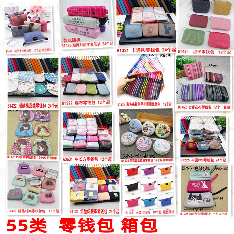 55零钱包 箱包