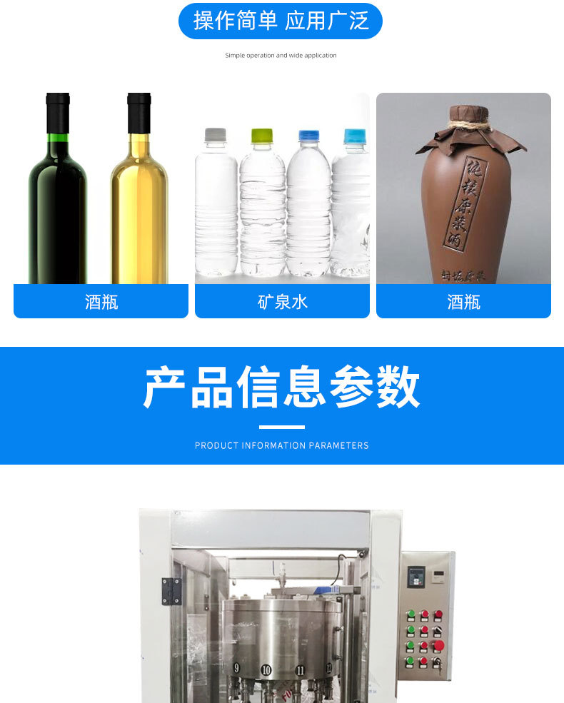 高精度灌装机详情套版_03.jpg