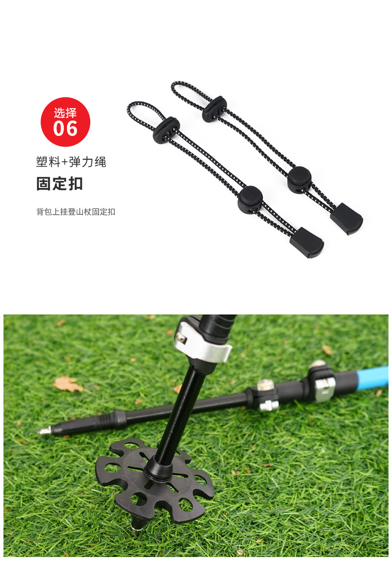 登山杖配件a_05