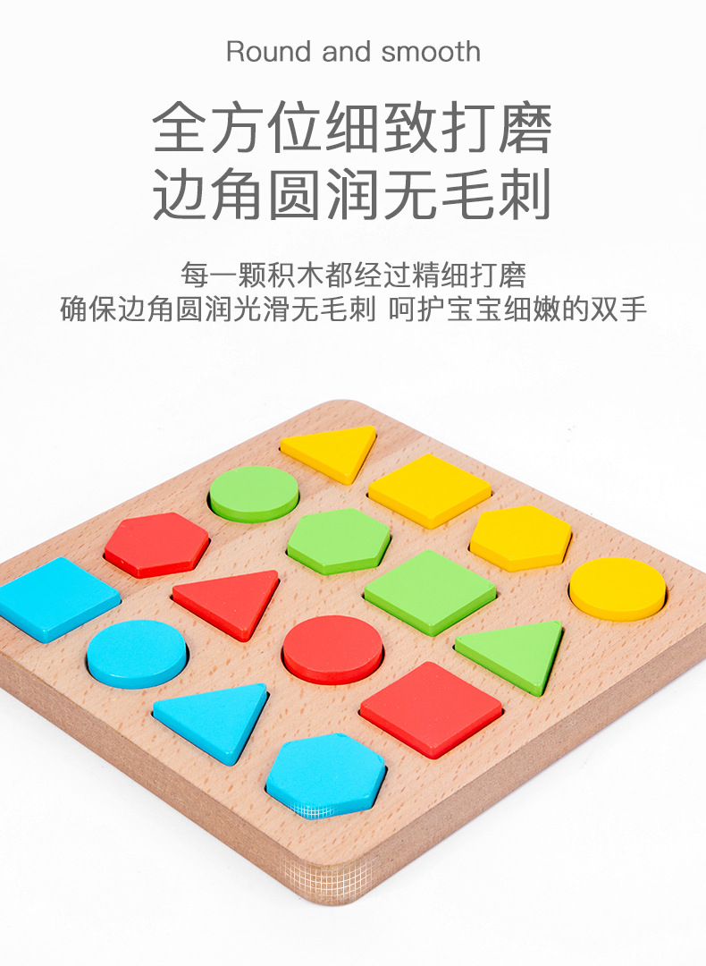 儿童智力玩具