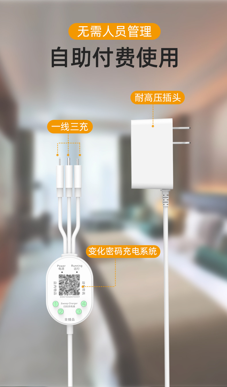 扫码充详情页_02