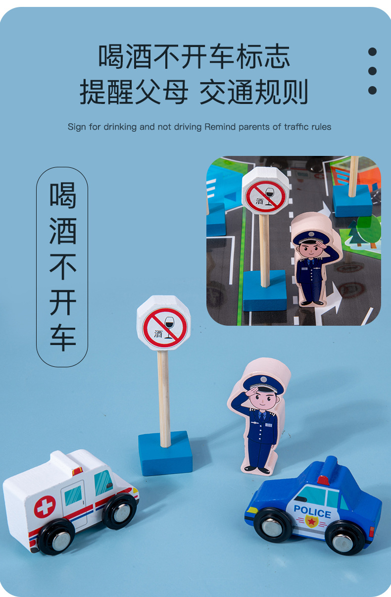 益智交通标志玩具_07.jpg