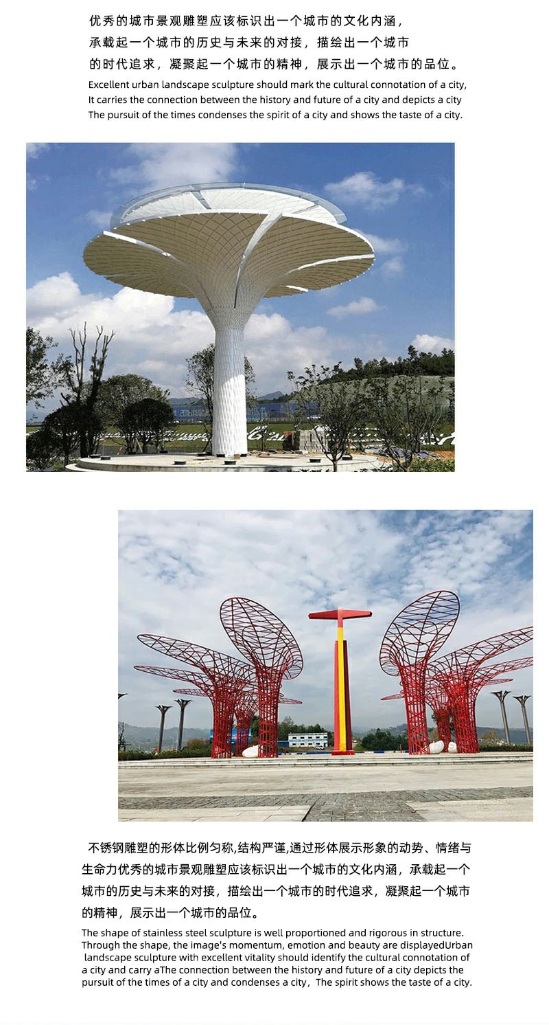9城市不锈钢雕塑