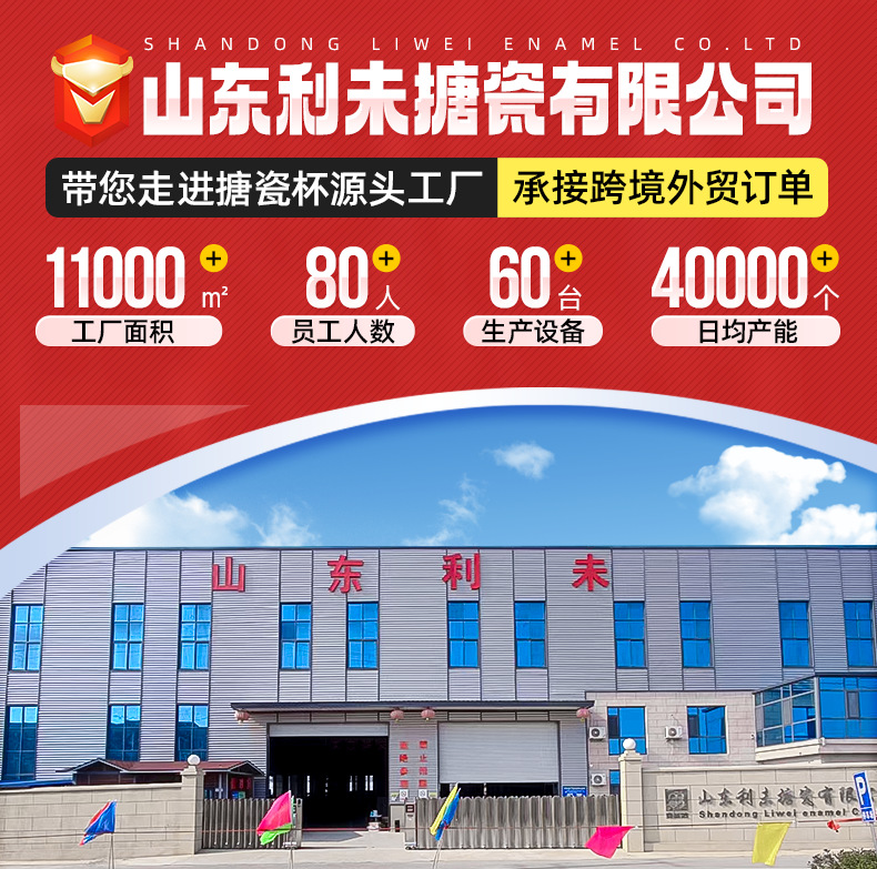 未标题-1_02.1 搪瓷杯 (1)