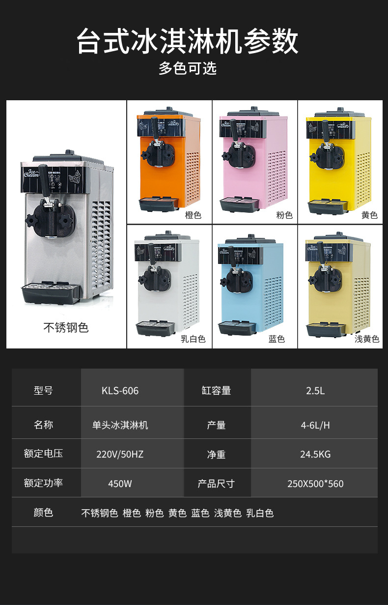 硬冰淇淋机_06.jpg
