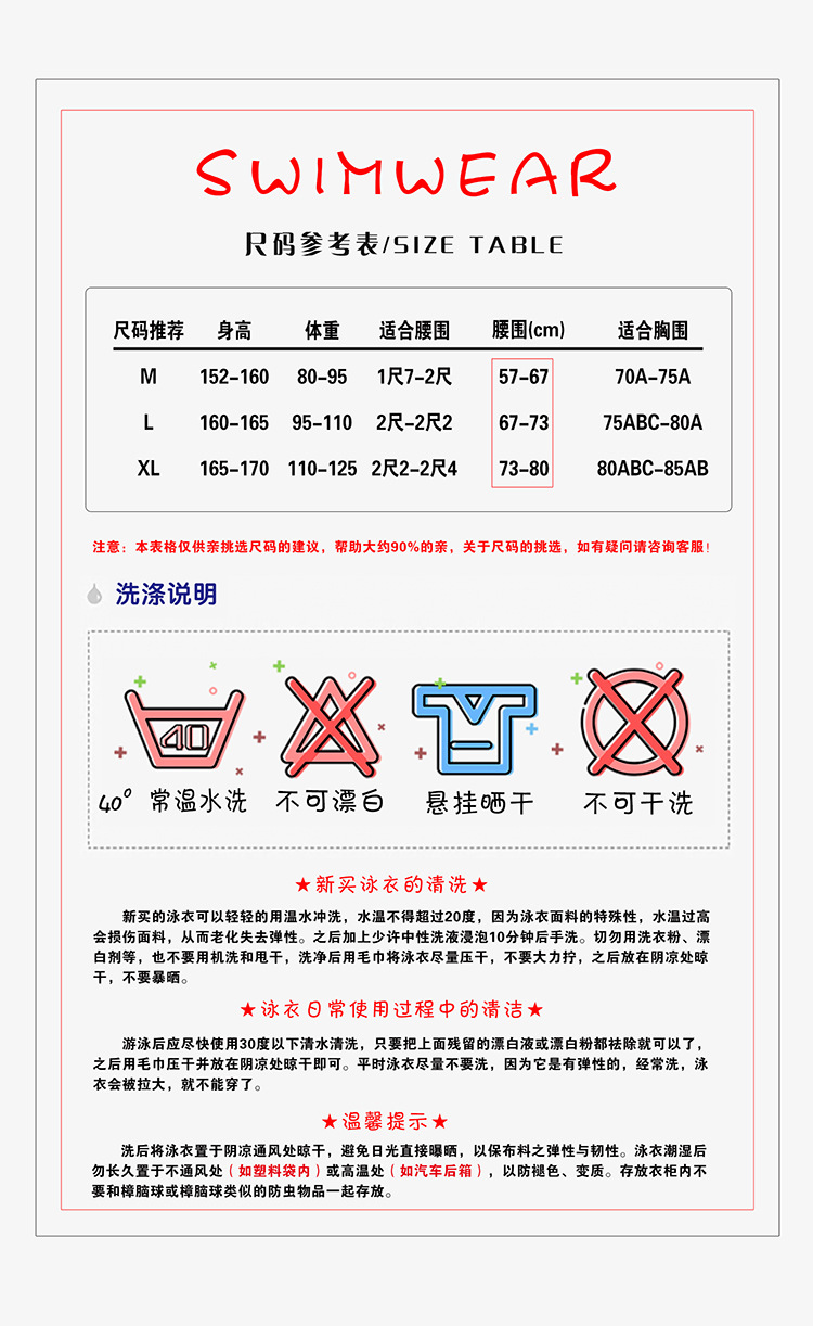 魅羽鲨750尺码表.jpg