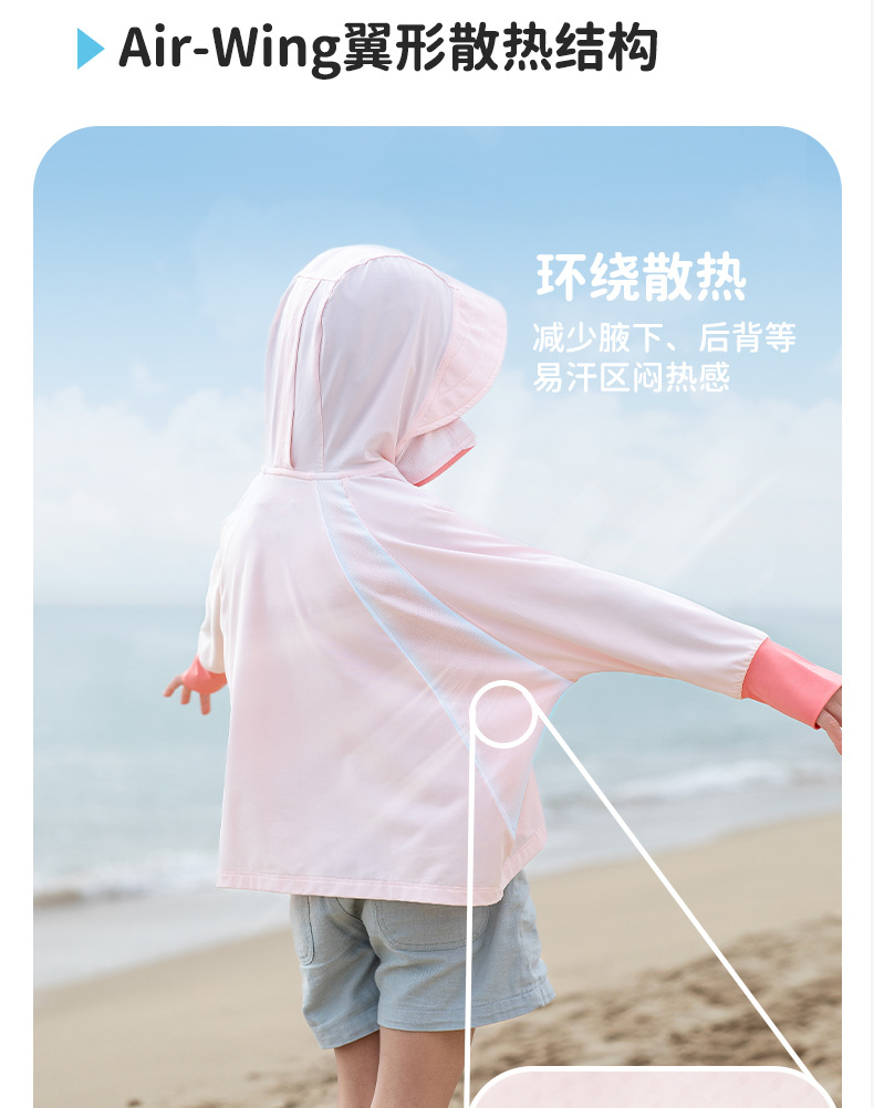 儿童防晒衣-口袋款-商详_18.png