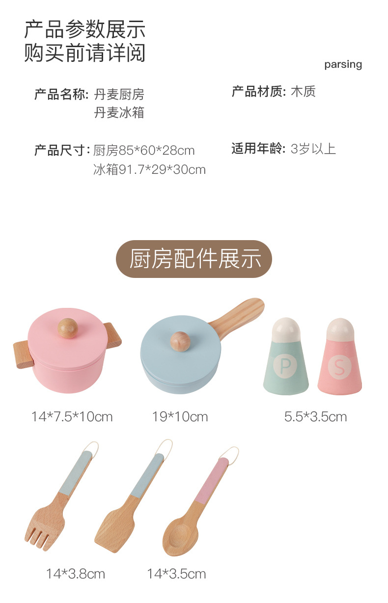 丹麦厨房冰箱详情图_15.jpg