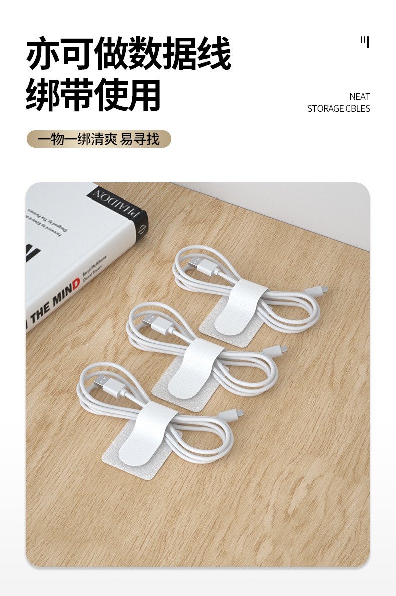 背胶魔术贴理线带