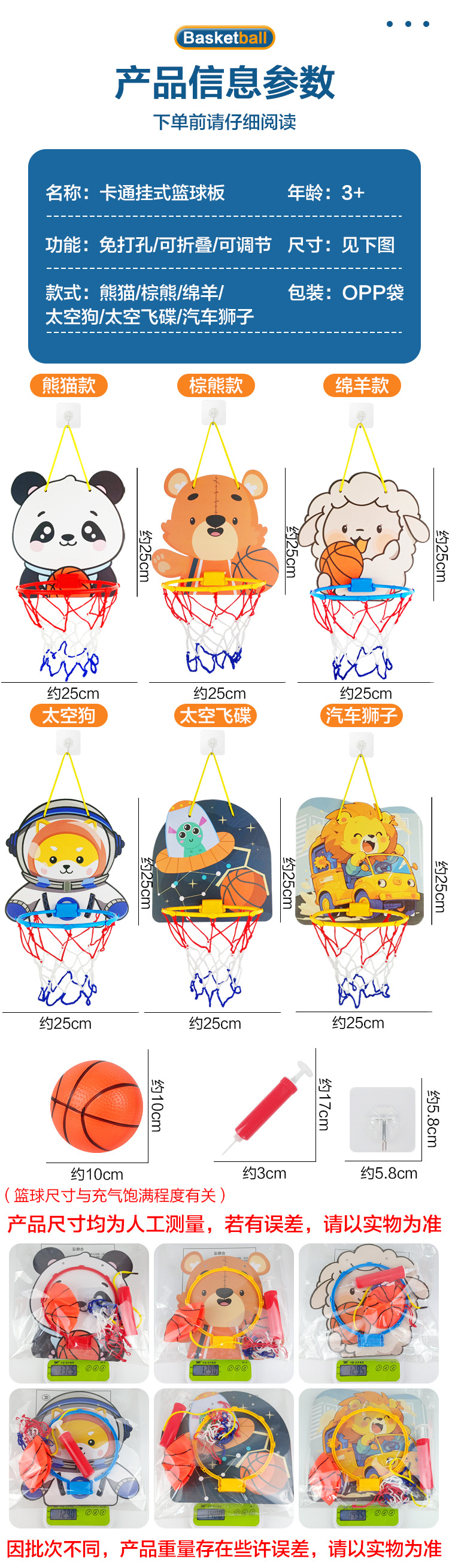 卡通篮球板_12.jpg