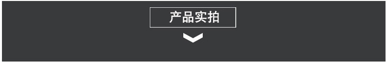 产品实拍黑