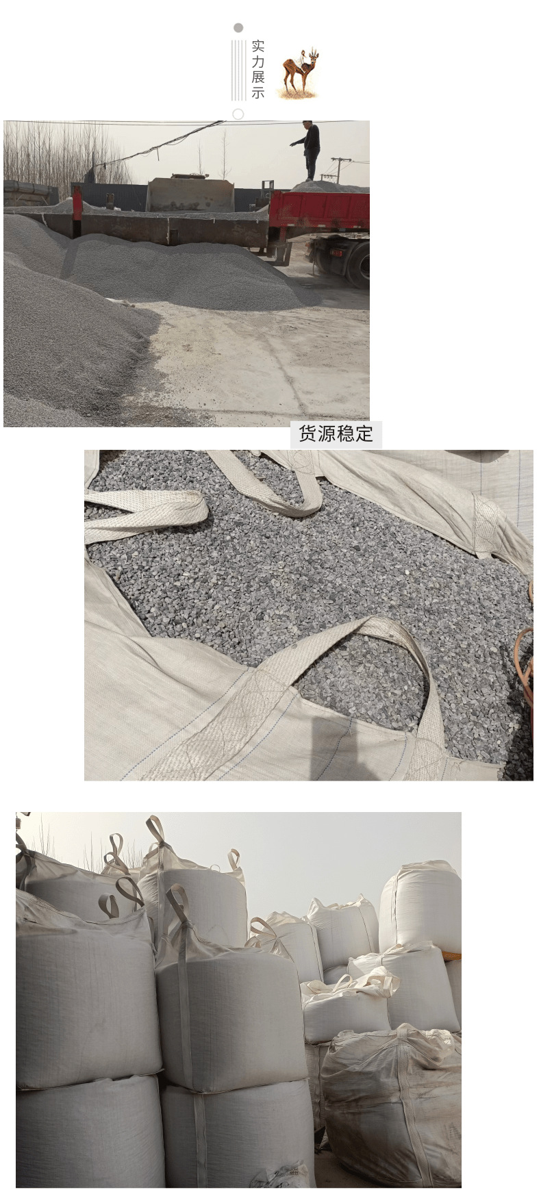 灰石子详情页_12@凡科快图