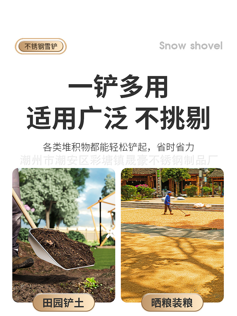 农用雪铲3D详情_04.jpg