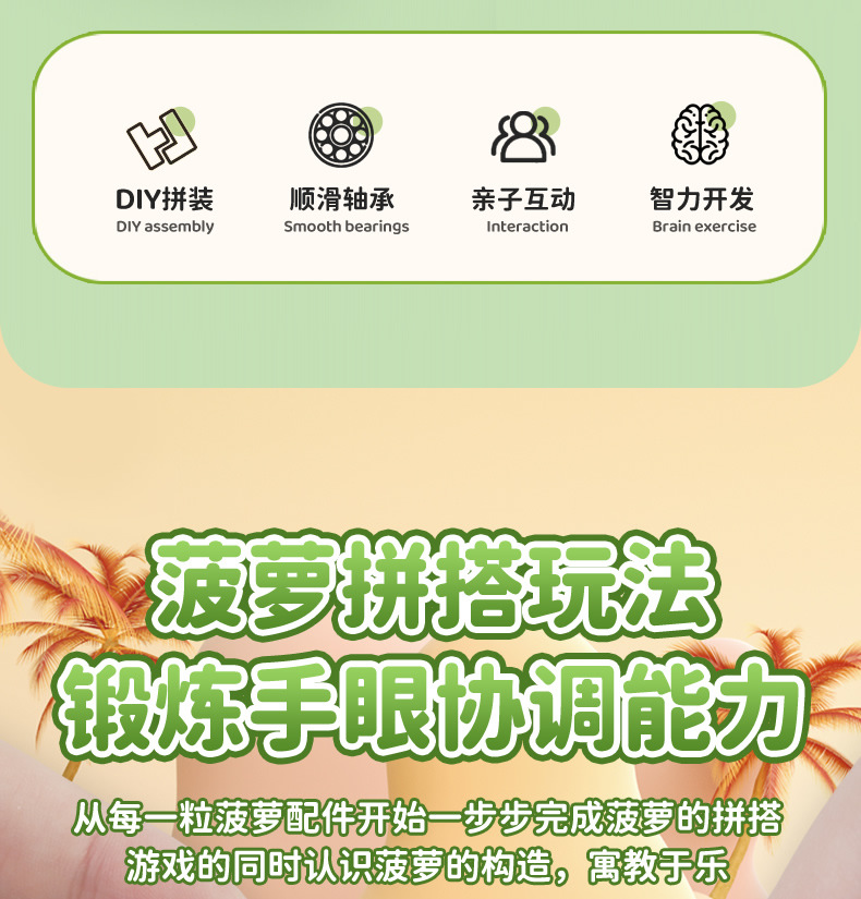 菠萝拼装玩具解压手指陀螺_r2_c1