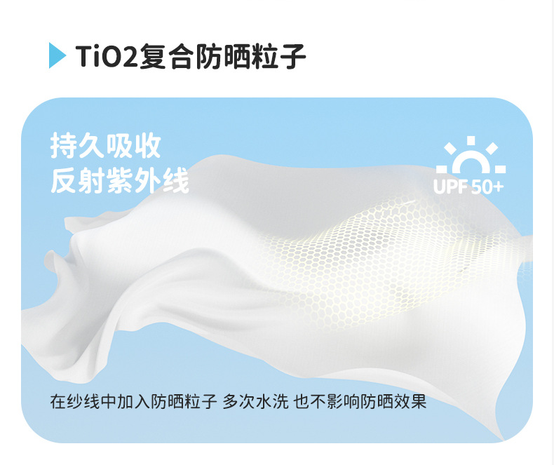儿童防晒衣-口袋款-商详_12.png